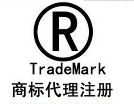 上海商标注册流程及费用是怎样的? 上海商标注册流程及费用是怎样的?