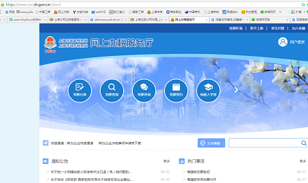 上海网上办税服务厅 上海网上办税服务厅