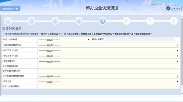 财务制度备案 财务制度备案