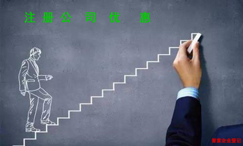 企业开办“零见面” 政务服务再提速 企业开办“零见面” 政务服务再提速