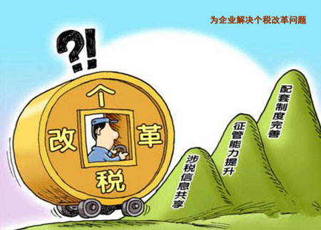 税务总局部署进一步落实好为企业减税降负 税务总局部署进一步落实好为企业减税降负