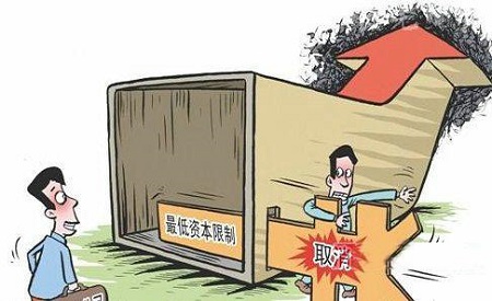 公司注册资本 公司注册资本