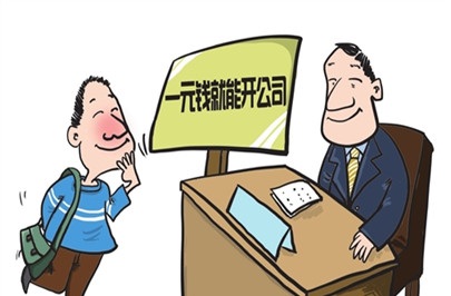 上海公司注册需要哪些条件来着? 上海公司注册需要哪些条件来着?