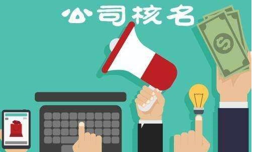 上海公司注册 上海公司注册