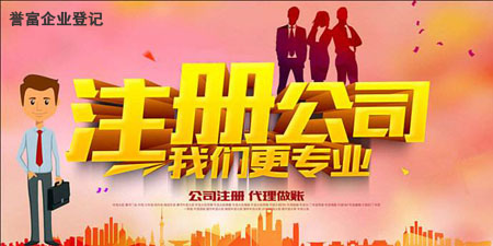 上海公司注册时如何给企业取名? 上海公司注册时如何给企业取名?