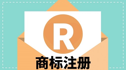 上海商标注册步骤 上海商标注册步骤
