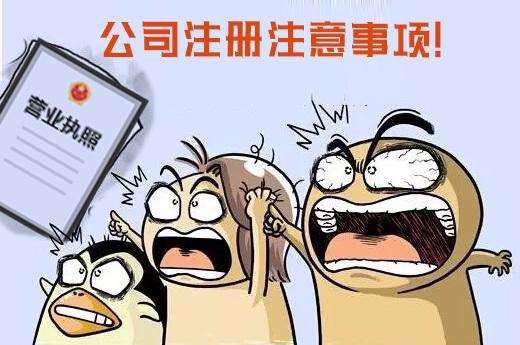 上海公司注册资本的要求 上海公司注册资本的要求