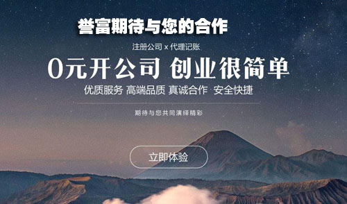 上海公司注册流程及细节分享 上海公司注册流程及细节分享