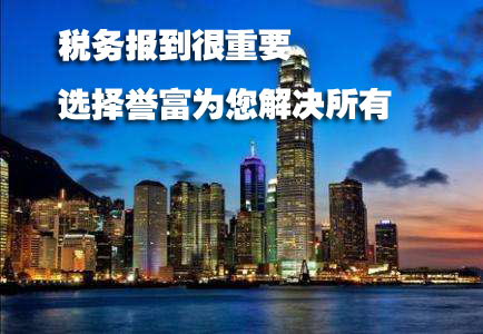 上海注册公司忘记税务报道，可能会罚款