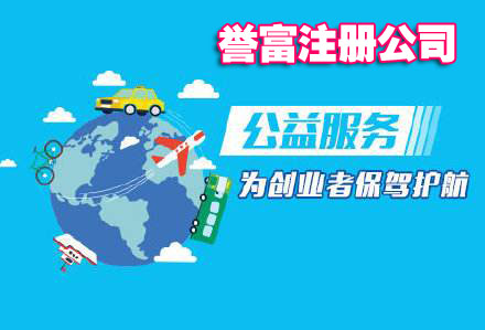 上海注册公司 上海注册公司