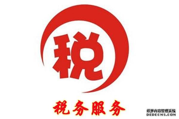 5月1起制造业、交通运输、建筑等行业增值税税率下调 5月1起制造业、交通运输、建筑等行业增值税税率下调