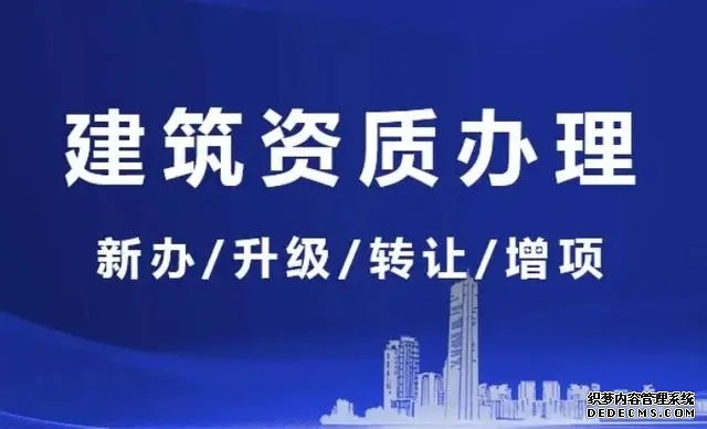 上海代办建筑资质总承包