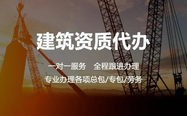 上海建筑资质