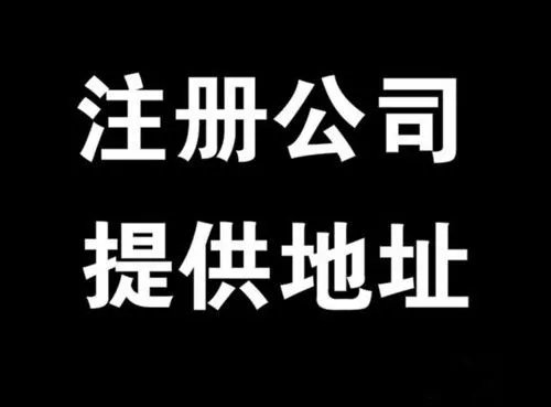 上海公司不注销