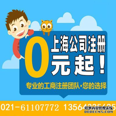 崇明注册公司