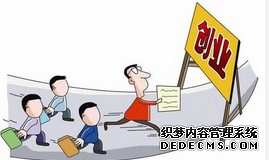 创业注册公司