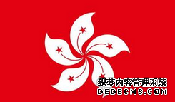 香港公司注册